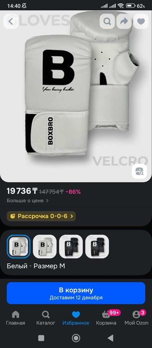 Перчатки боксерские белые размер М