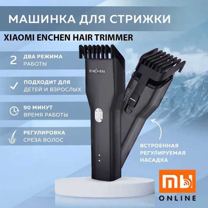Машинка для стрижки волос Xiaomi Enchen Hair Trimmer (чёрный) ОРИГИНАЛ