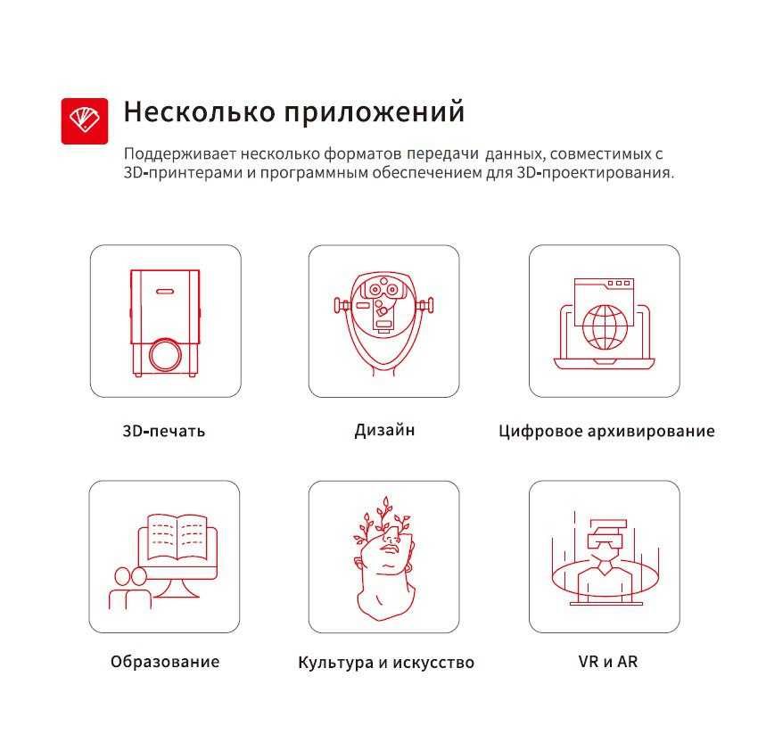 3D Сканер Einstar