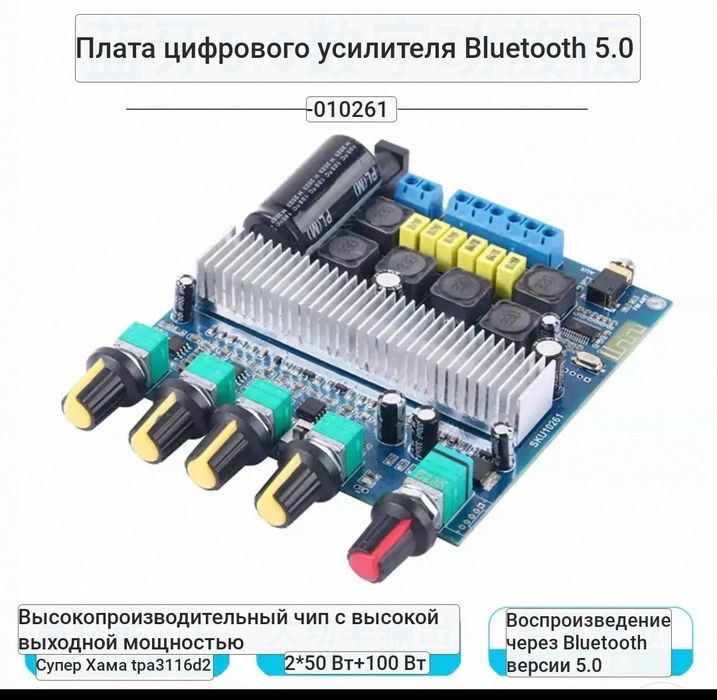 Усилитель цифровой TPA3116