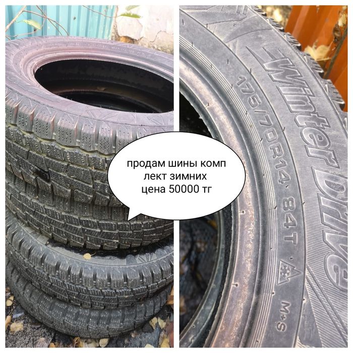 Продам комплект зимних шин