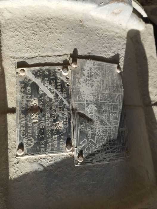 Синхрон генератор