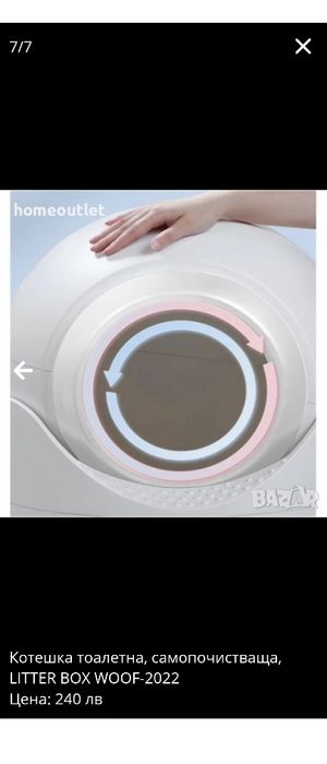 Самопочистваща котешка тоалетна – LITTER BOX WOOF-2022