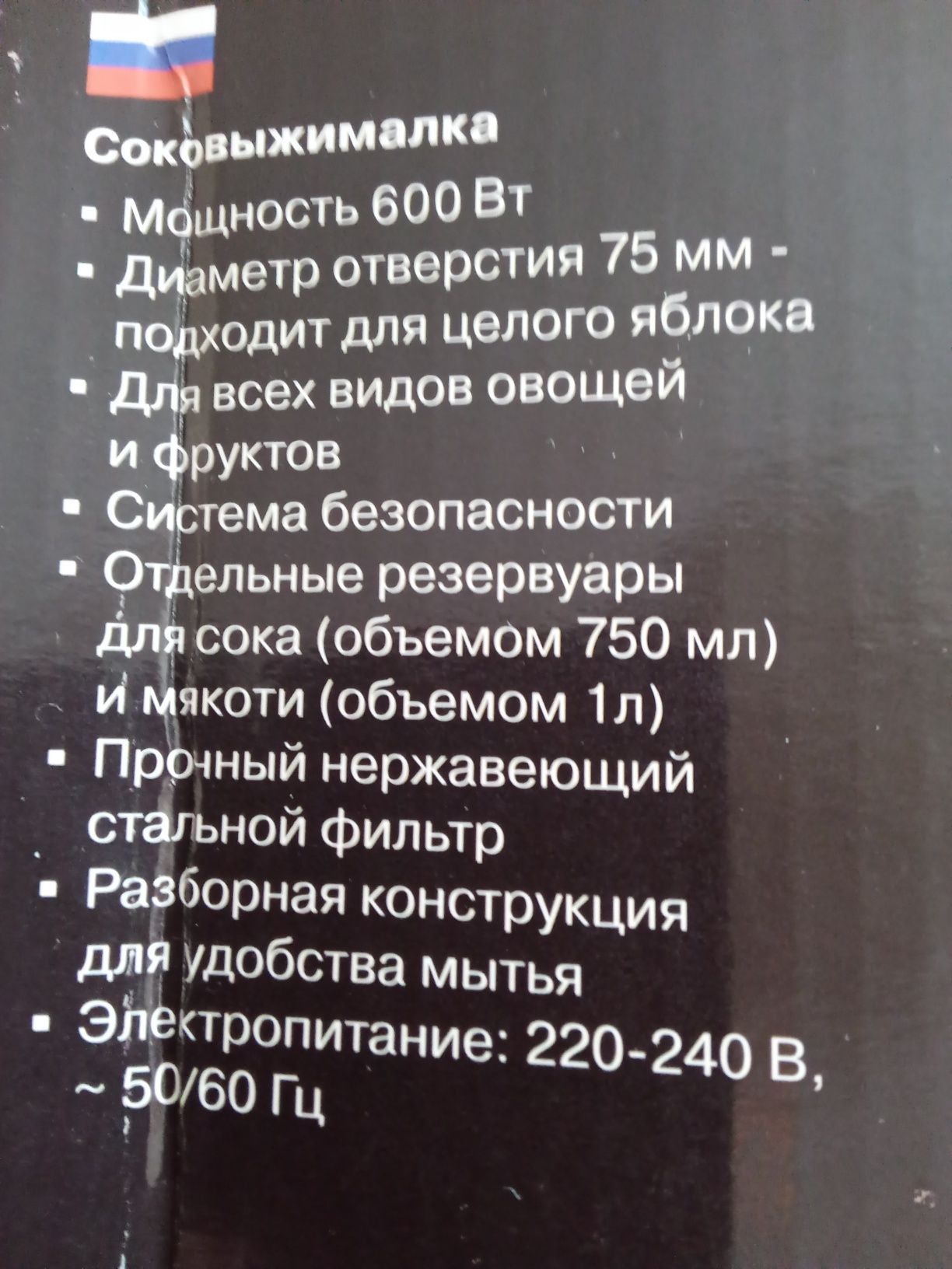 Продам соковыжималку.