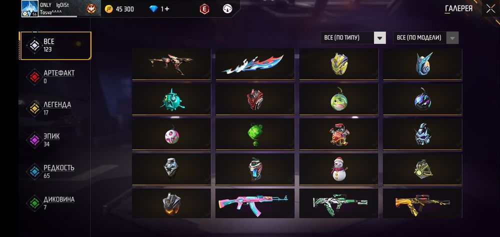 Продам аккаунт. Цена:5300тг