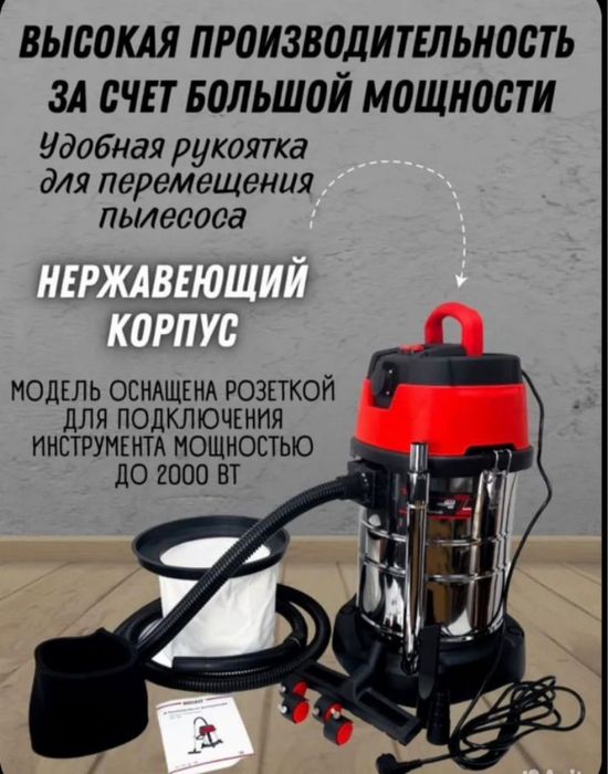 Аренда, прокат строительного пылесоса