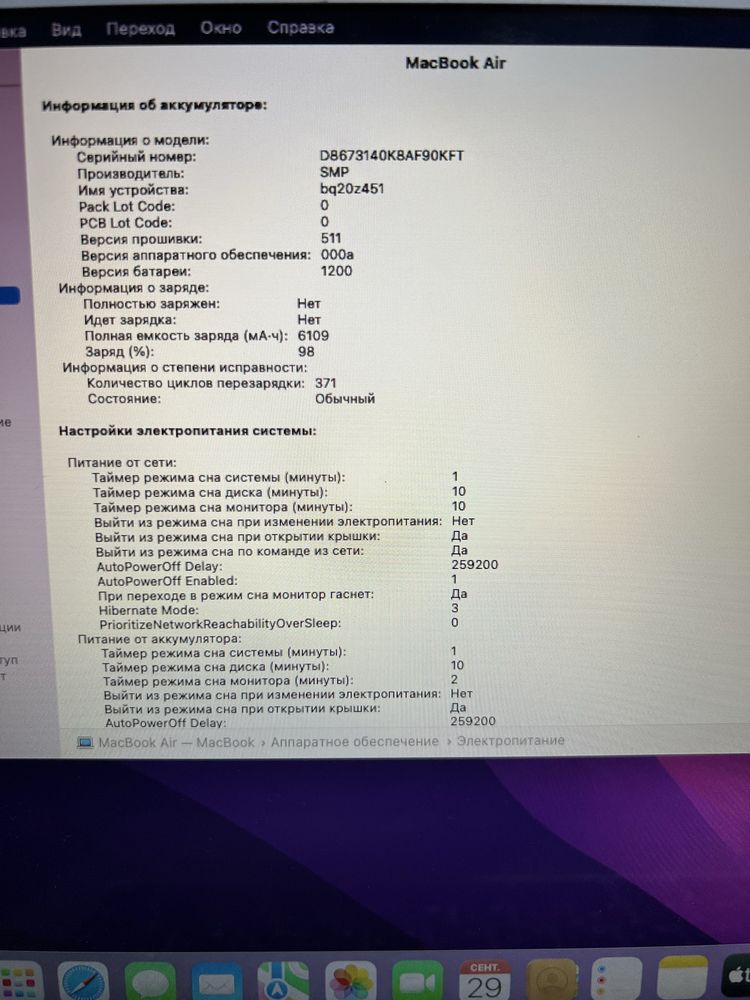Macbook Air 2017  A1466 madel