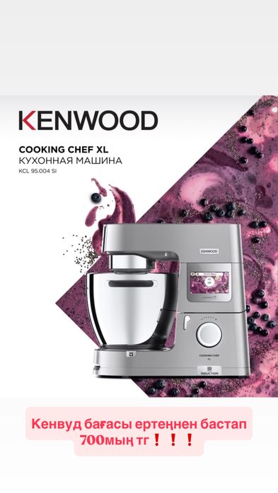 Kenwood cooking chef xl