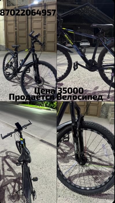 Продаётся Велосипед