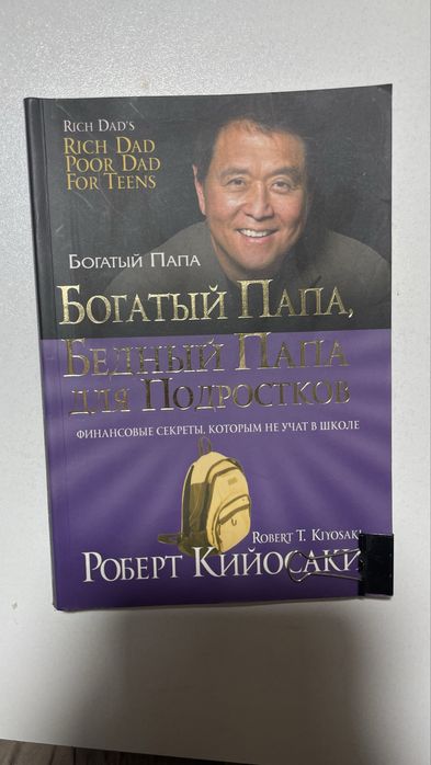 книжка в отличном состоянии договорная цена