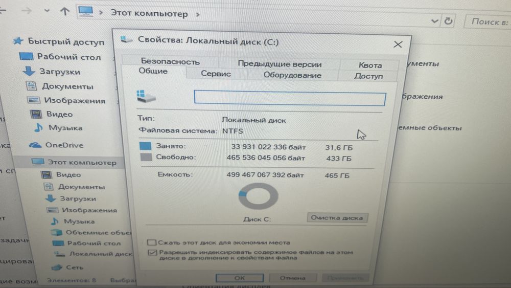 Персональный компьютер в сборе