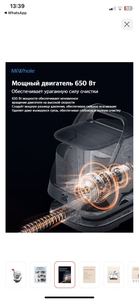 Моющий водяной пылесос для мебели