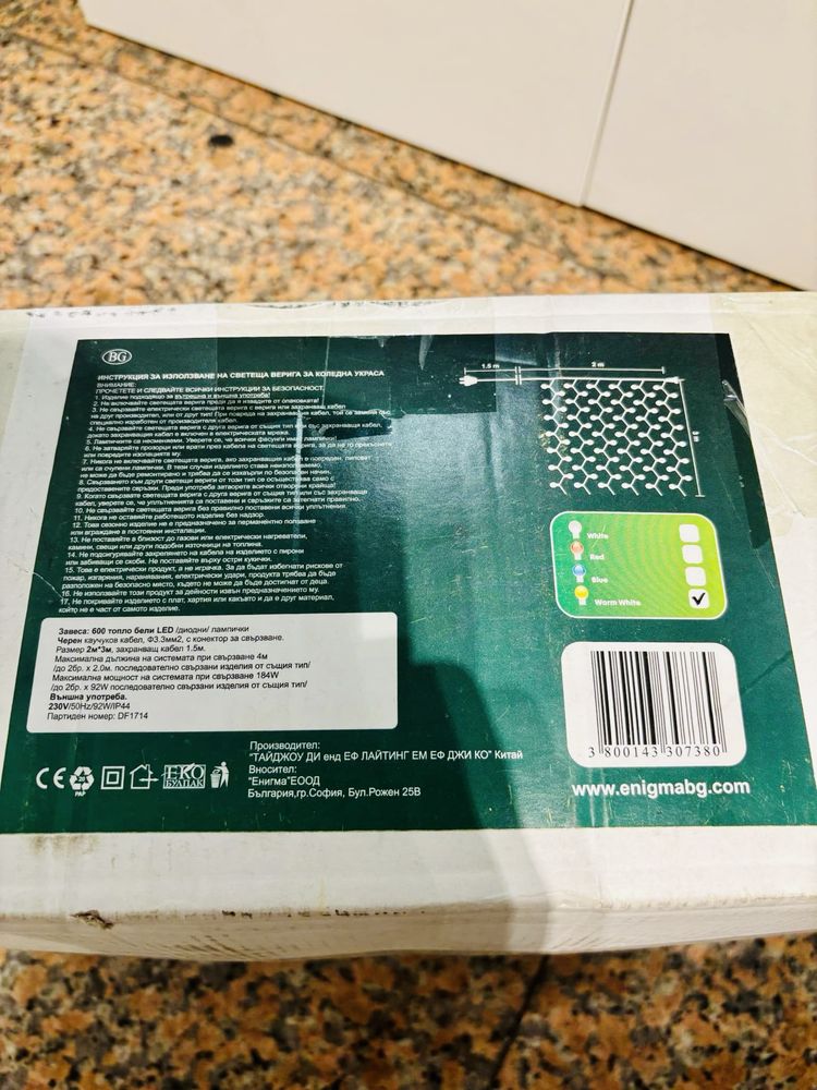 Светеща завеса от 600 ТОПЛО БЕЛИ led лампи 2х3м IP44, черен кабел