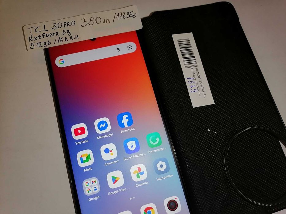 Мобилен телефон TCL 50 Pro Nxtpaper 5G 512GB 16 ram
