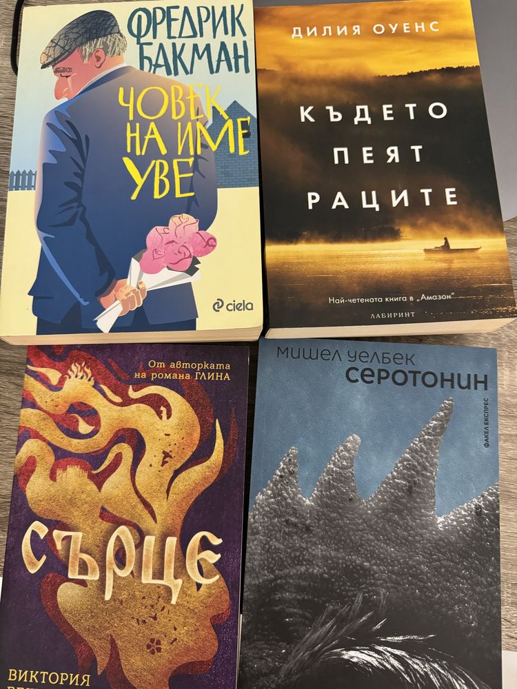 Книги по 5-7лв, нови