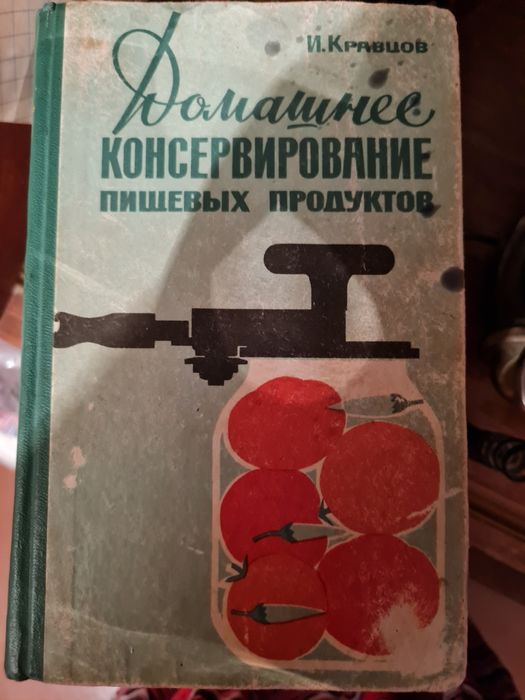 Книги по ведению домашнего хозяйства и др.
