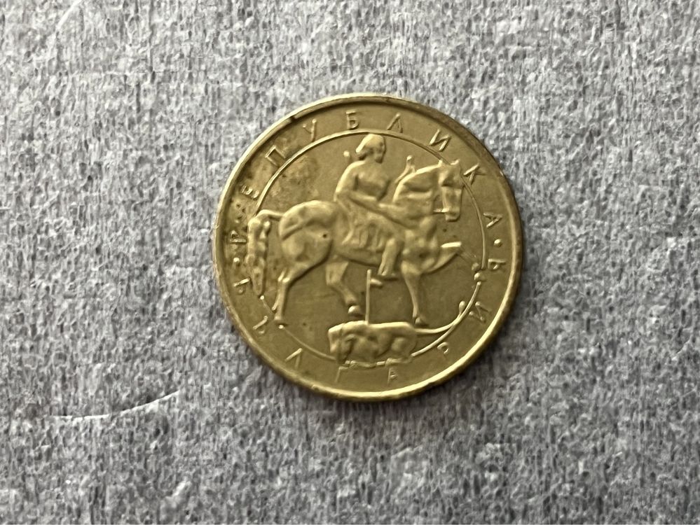 Монета 1 лев от 1992 г.-10лв. Две монети 20лв. от 1997г.-10лв. за брой