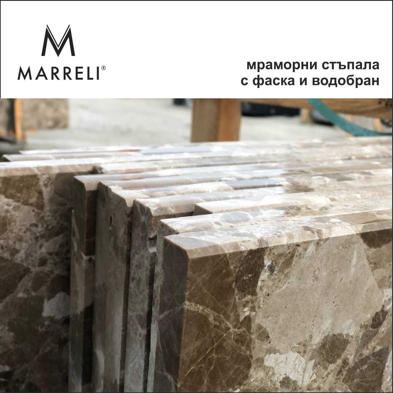 Естествен камък МРАМОР ФАШИ