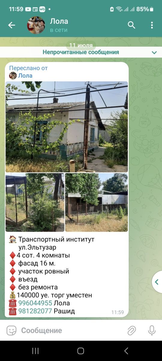 Продаётся участок под застройку 4 сотки в Миробадском районе