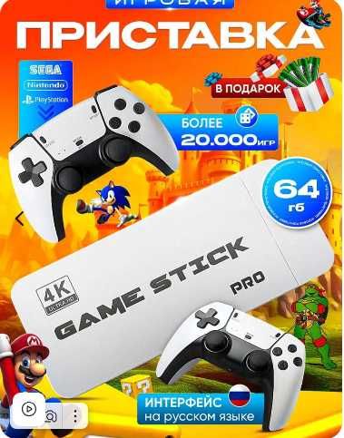 O`yin pristavkasi. Game pad
