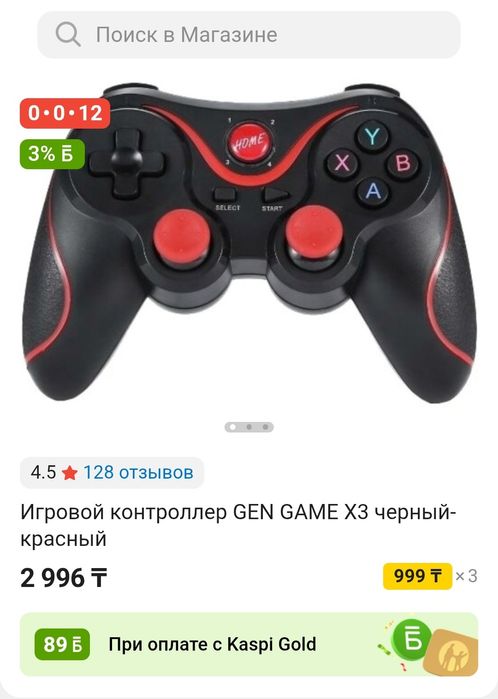 Геймпад пк, ios, Android
