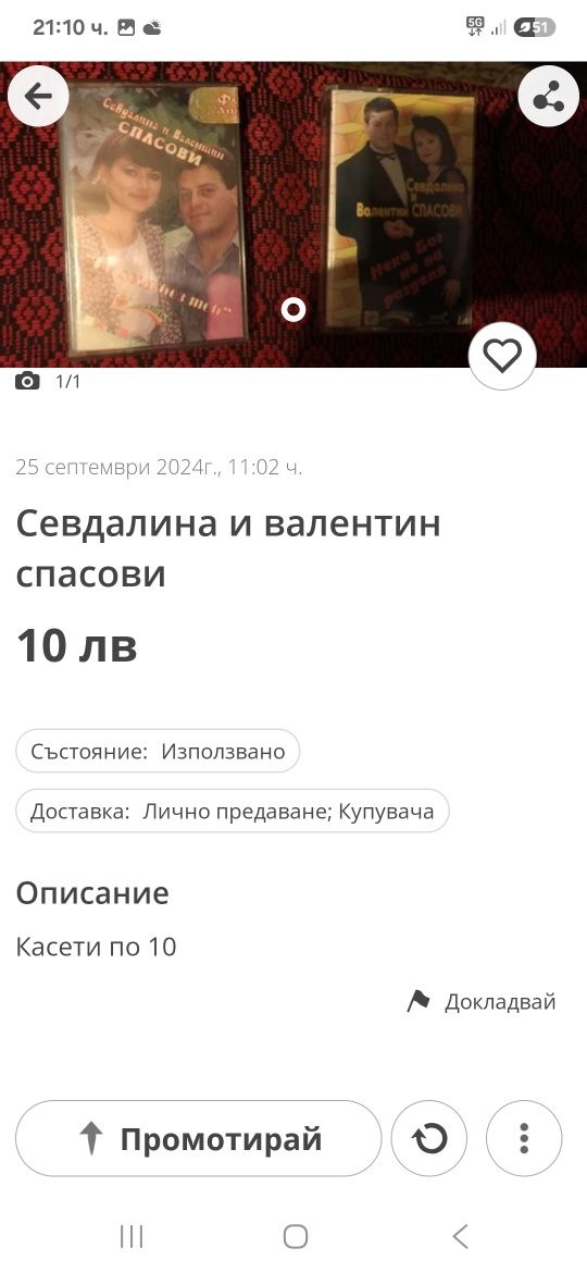 аудиокасетки по 10 лева броя