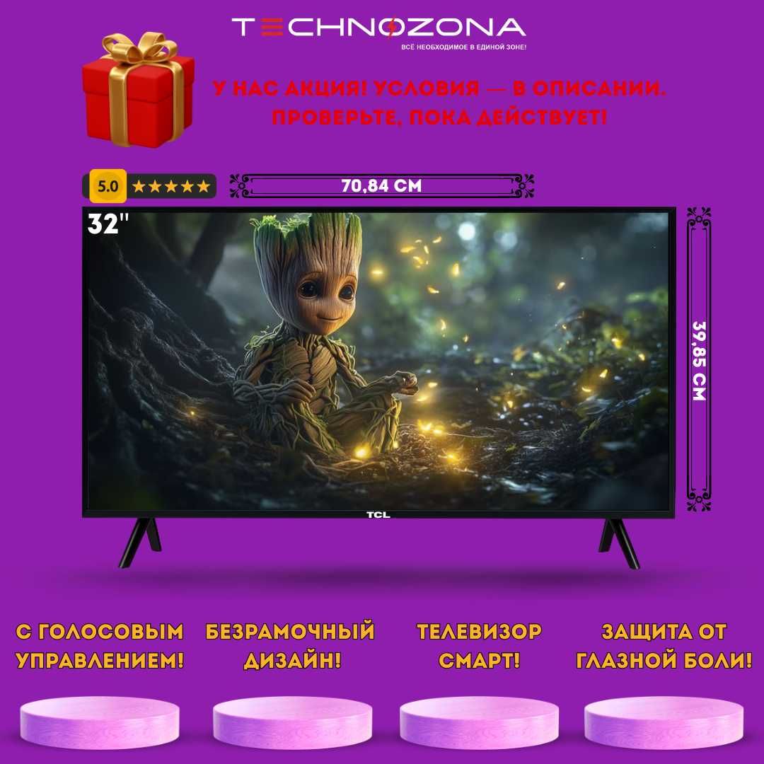 Телевизор TCL 32 диагонали смартв ТВ + бонус в описании!