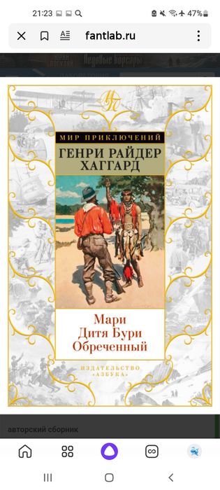 Мир  приключений.