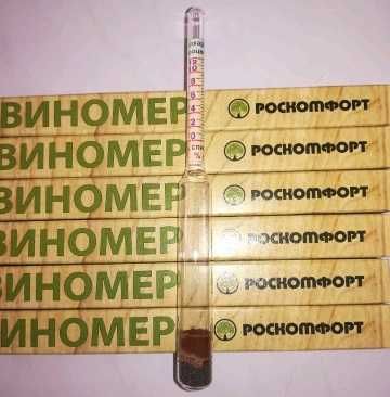 Виномер (сахаромер / спиртомер) Россия.