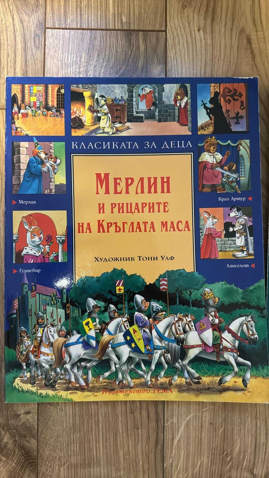 Музикални играчки и книги, стари книжки Мечото семейство