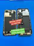 iPhone 14 Pro, НА ЧАСТИ - дисплей, камера, корпус, букса и др.