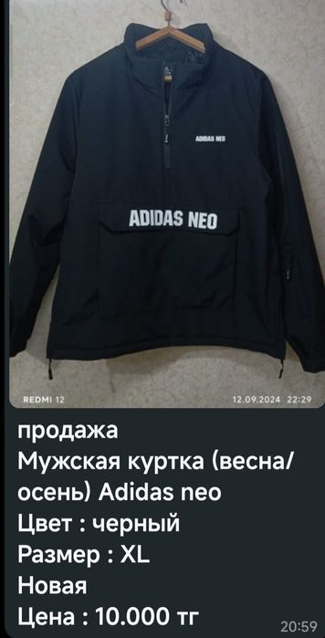 Продам куртку Adidas