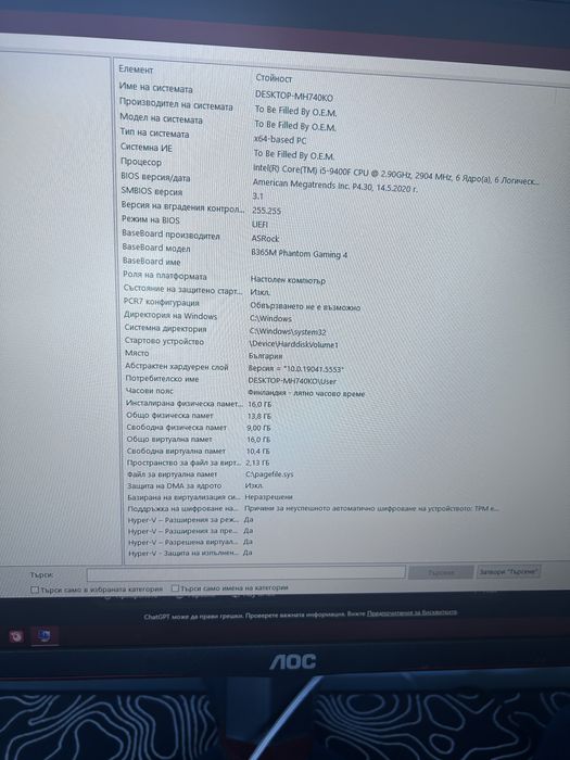Геймърски сетъп. NVIDIA GeForce GTX 1650 компютър