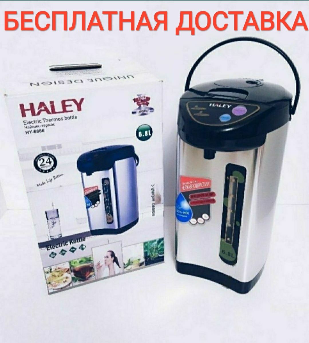 термопот термос тефал электрический чайник termopot tefal  доставка бе