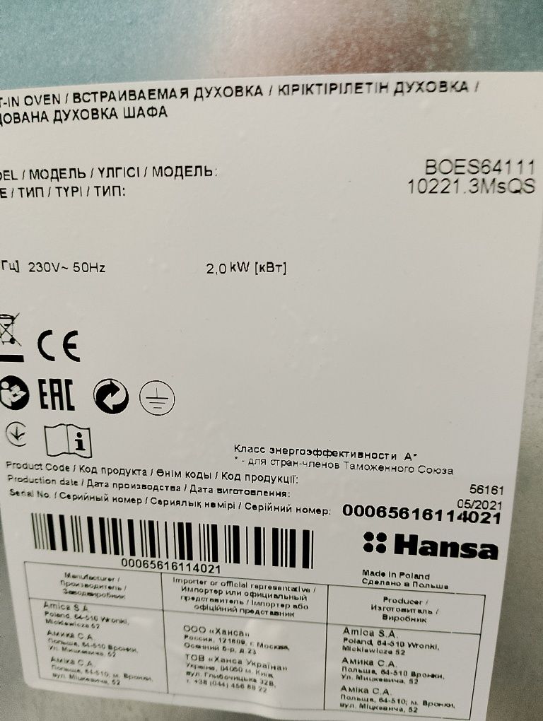 Фурна за вграждане Hansa