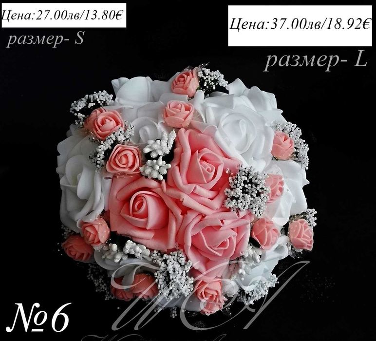 Сватбен булчински букет- сватбени букети, Сватбен букет