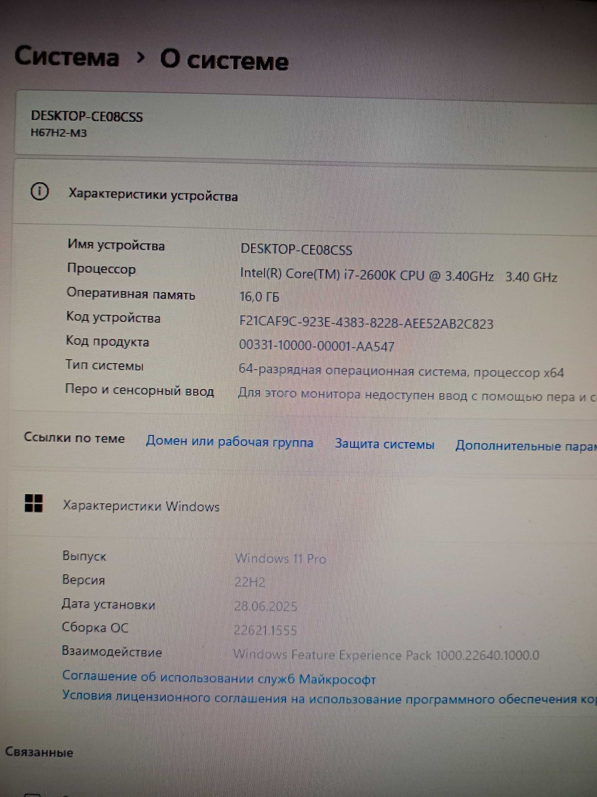 Системник 4ядра Core i7-2600K 3.4-3.8Ghz ОЗУ-16GB WiFi  Windows 11 Pro