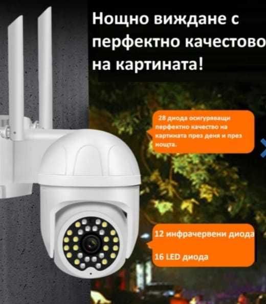 -89% 3 бр.Камери 6MP+3 бр.32GB карти 28 лед smart camera ip 67 WIFI