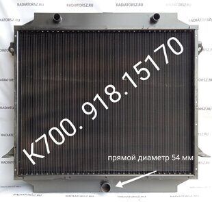 Продам радиаторы К-700.701