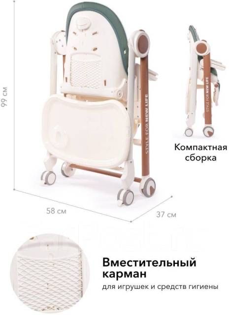 Детский стул для кормления