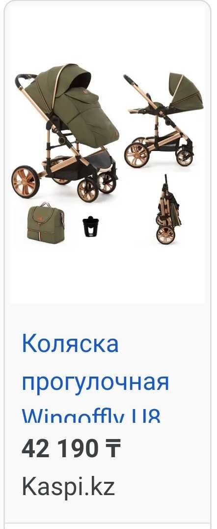 Коляска прогулочная