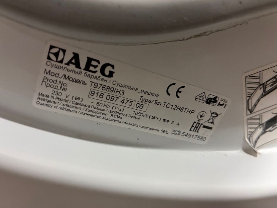 Инверторна Сушилня АЕГ