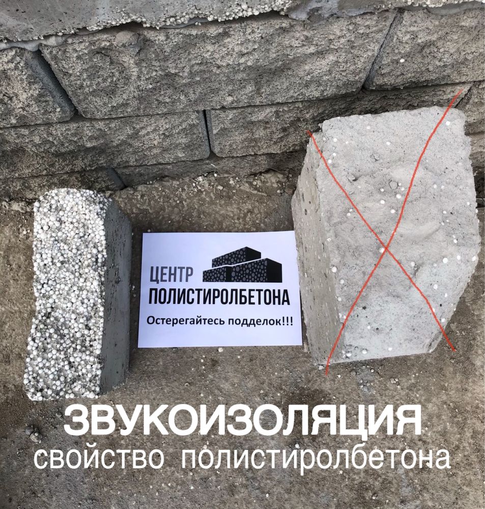 Полистиролблок  Полистиролбетон.   Пеноблок. Газоблок.  Кирпич