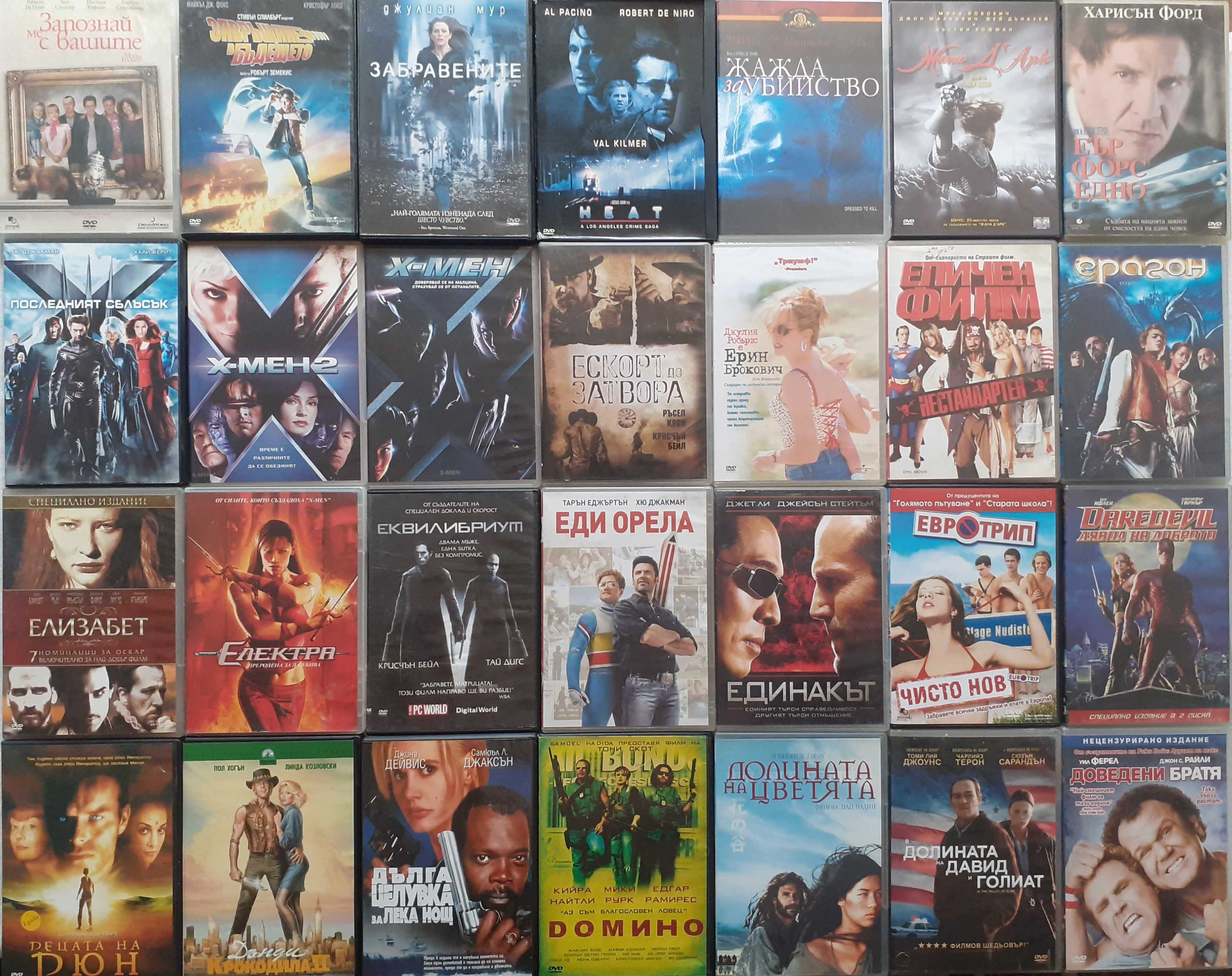 DVD Филми от 5лв до 12лв + Blu-ray филми