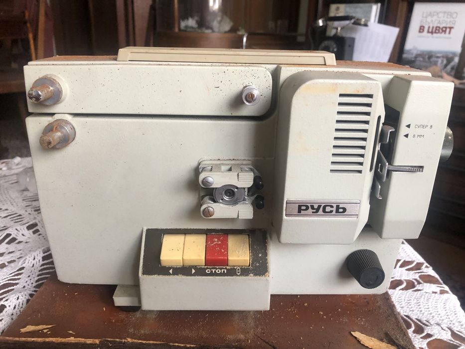 Ретро прожекционен апарат Русь