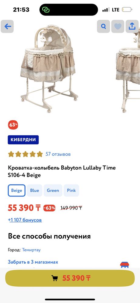 Срочно люлька колыбель Babyton