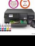 МФУ Струйное Epson EcoTank L8100 (copy/print/scan) Перечисления есть