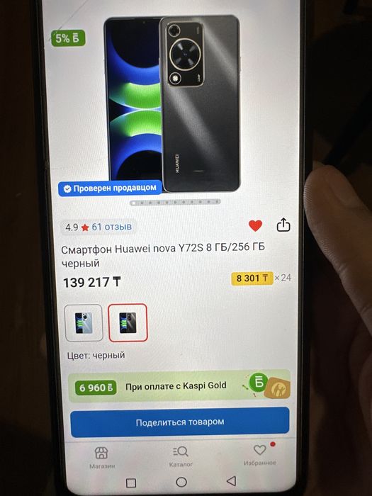 Хуавей как новый