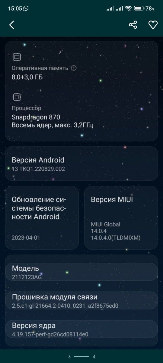 Xiaomi 12X. 128gb. Черный