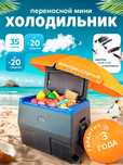 Автомобильный холодильник HYUNDAI 35 ГАРАНТИЯ КАЧЕСТВО - 3 ГОДА